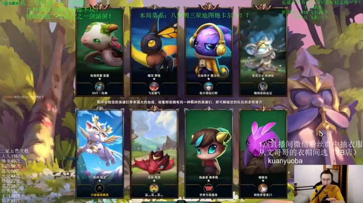 【丸子头的文哥哥】法师体系3星火男3星人马3星锤石3星泰坦3星猪妹直接拿下