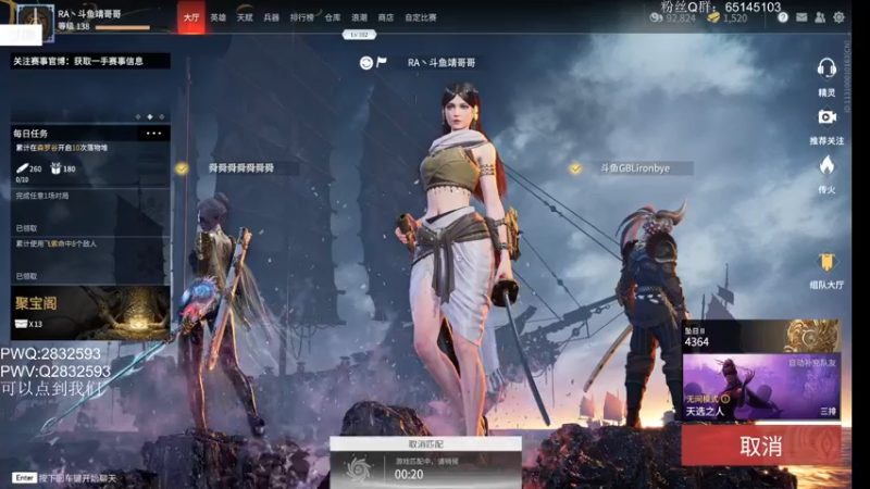 【2021-09-12 23点场】Jing靖哥哥：2点豪杰杯新队伍的第一场