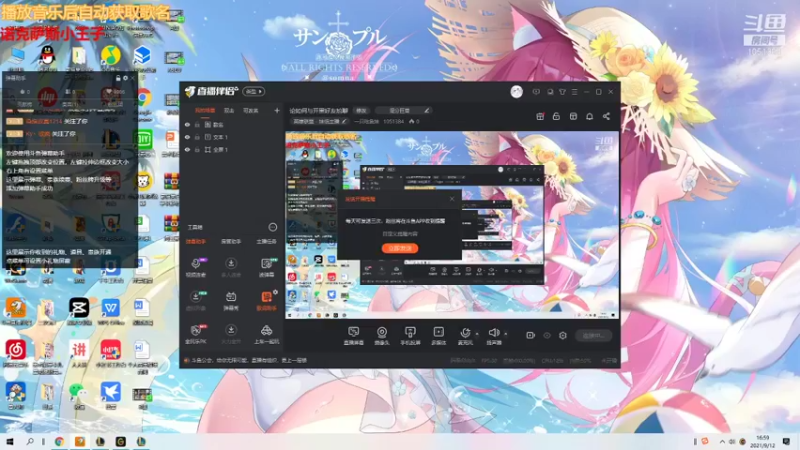 【2021-09-12 16点场】一只吃鱼妹：论如何与开黑好友尬聊