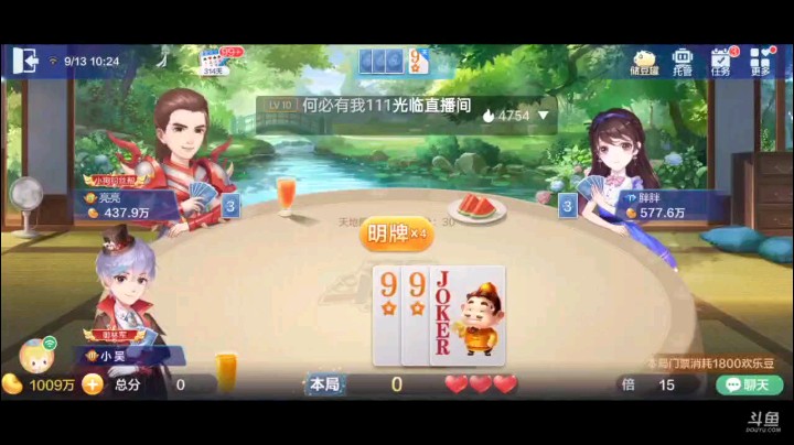 0913特辑，这个牌抢地主胆量太大，毕竟有发哥在身，但补上来之后也还凑合，也是能够抗衡的，癞子劣势情况下还能打满也是可以的