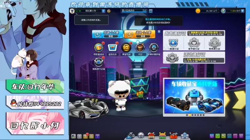 【2021-09-13 16点场】爱吃果冻的小何丫：回忆那小何  S4纯手动爱好者