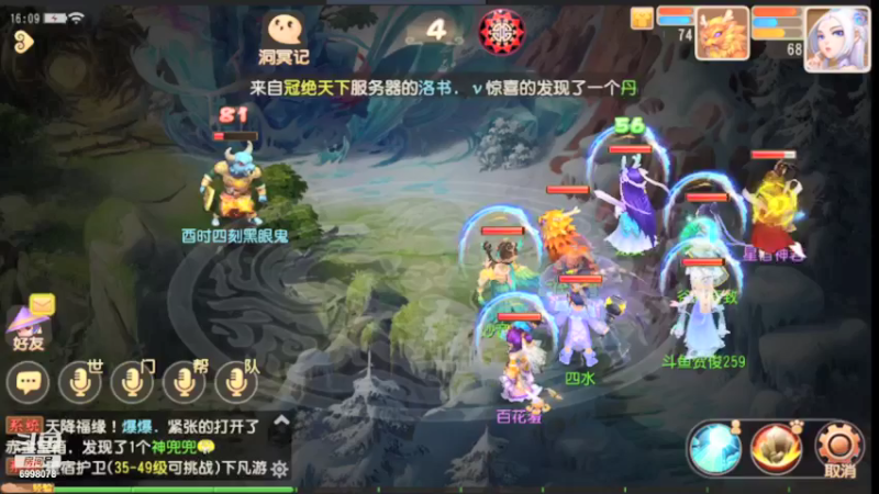 【2021-09-09 16点场】贺俊259：梦幻西游手游：好玩