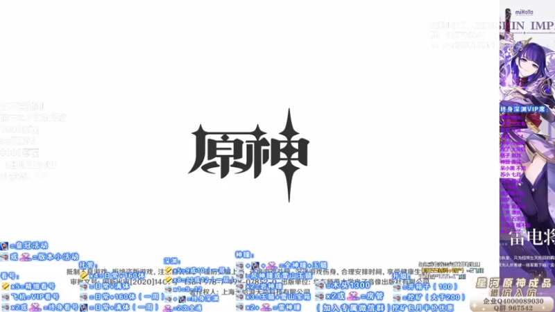 【2021-09-08 15点场】紫叔叔丶：专业新人导师第一全能工具人 看号深渊材料