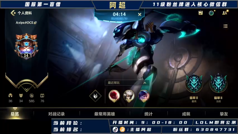 【2021-09-13 11点场】阿超cc丶：阿超：国际服免费上车 速来！！