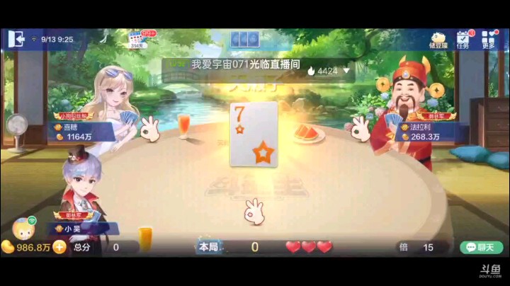 0913特辑，这个飞机可以说是恰到好处，刚好正中我的下怀，一个单一个大王地主瞬间崩盘