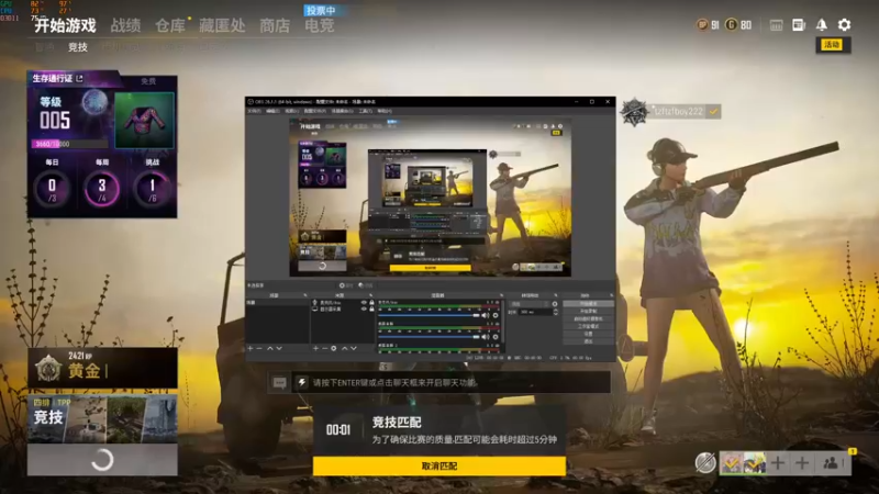 【2021-09-13 19点场】PUBG小德子：播着玩，别当真
