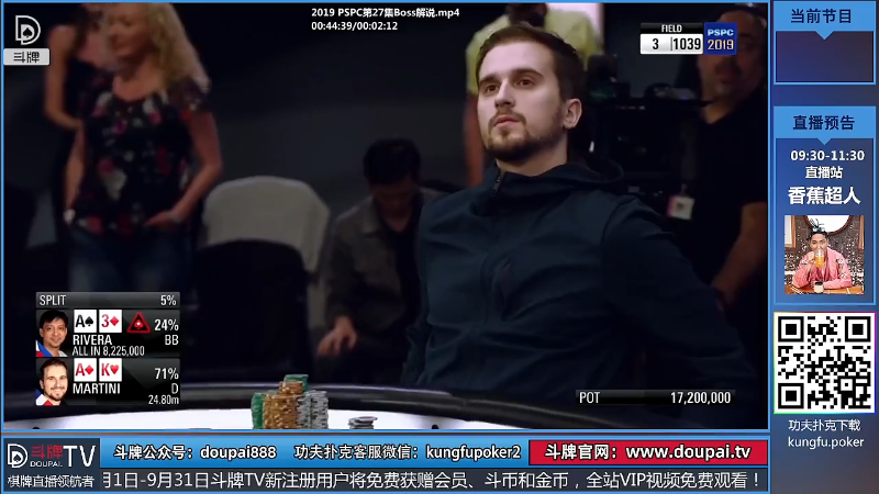 我在斗鱼看斗牌TV直播棋牌娱乐