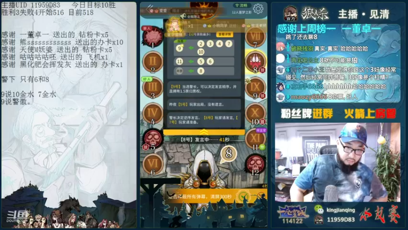 【2021-09-12 20点场】见清king：大胡子，今天你会一直赢！