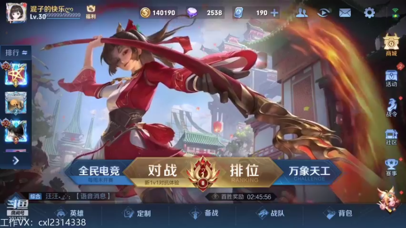 【2021-09-13 10点场】国服老狐狸：国服妲己：62星冲分