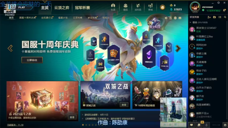 【2021-09-12 13点场】罢南万顷：特别的浪浪