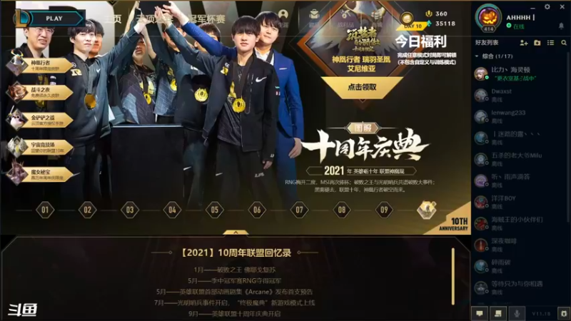 【2021-09-12 19点场】舟人丶：今晚战斗之夜！猎个痛快！