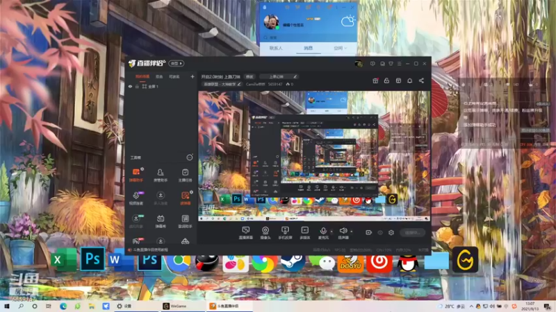【2021-09-13 13点场】Camille桥桥：开启2.0时刻 上路刀妹