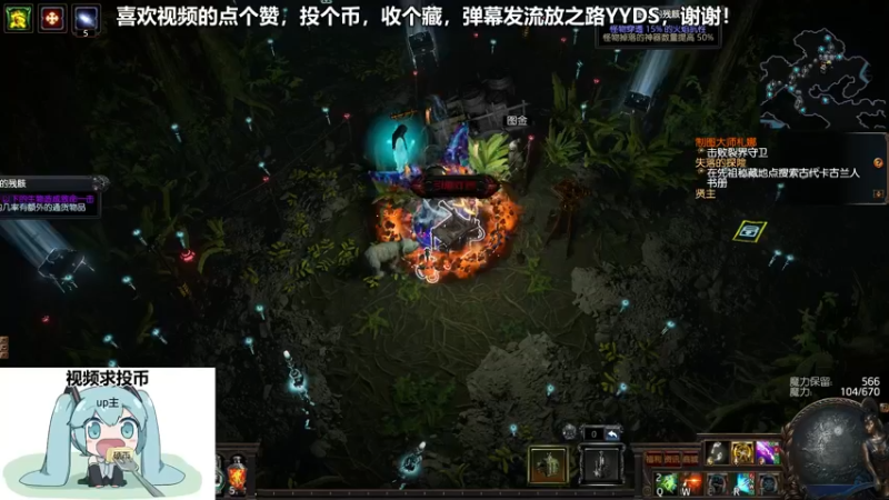 流放之路