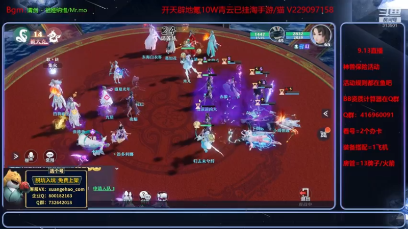 【2021-09-13 23点场】313501丶Boss：Boss：科研部