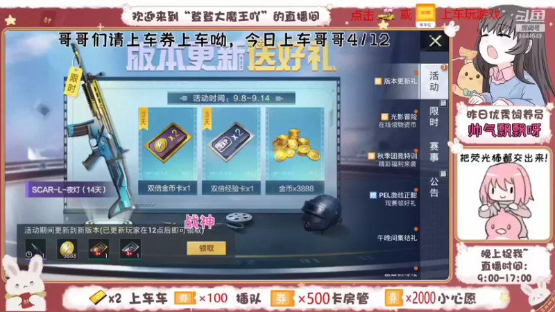 【2021-09-10 20点场】登登大魔王吖：新模式，仙女小分队在线等哥哥