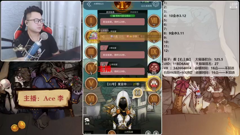 【2021-09-13 22点场】Ace丶老李：【官狼】征战大师场