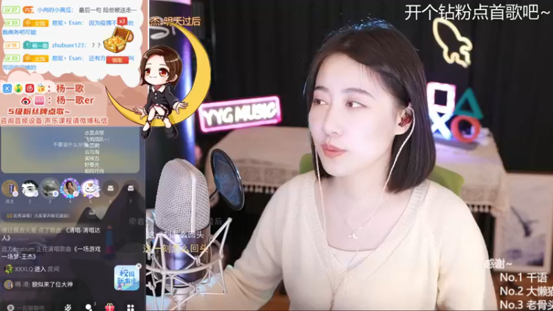 【2021-09-14 01点场】杨一歌：杨一歌：周二休息周三见~11258