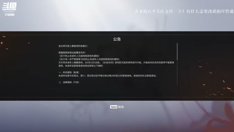 【2021-09-12 19点场】丶Airtime：先天人之战单排11点三排带萌新