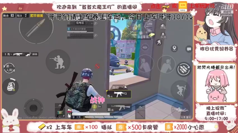 【2021-09-11 22点场】登登大魔王吖：新模式，仙女小分队在线等哥哥