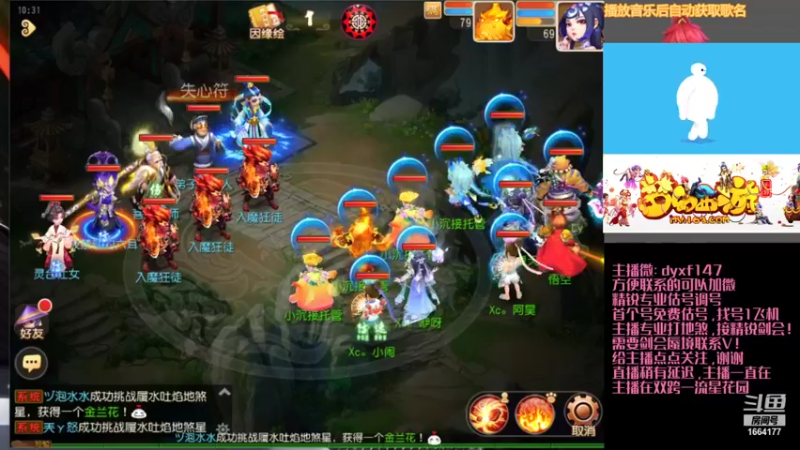 【2021-09-14 10点场】我叫小小小方：专业精锐，估号调号找号~