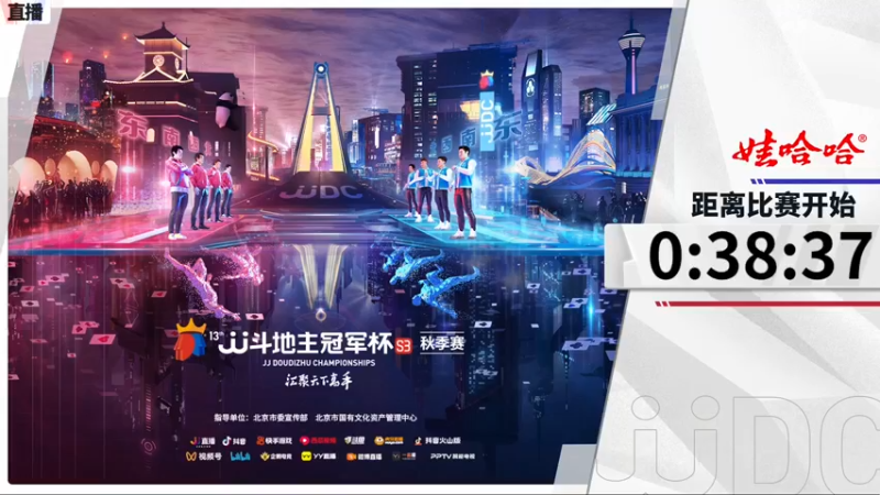 【2021-09-14 17点场】JJ斗地主官方：900万巨奖！斗地主秋季赛开战