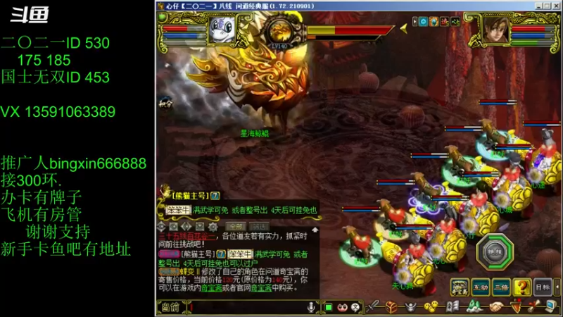 【炫石丶冰心 问道电脑版】2021-09-13 18:17:51-2021-09-13 18:32:53