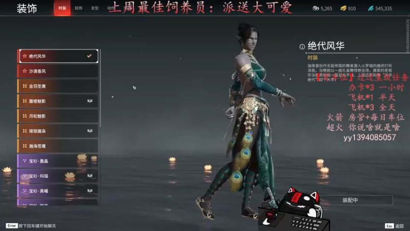 【2021-09-13 14点场】凡尘丶墨染：没有比我还能跑的迦南了～