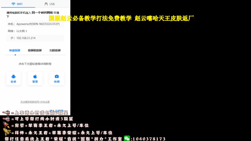【2021-09-14 10点场】天涯yy丶：三国服赵云教学打法 学废了吗