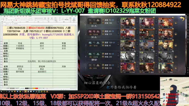 【2021-09-13 22点场】我就是泡菜：晚上给大家配将，聊聊邀请赛