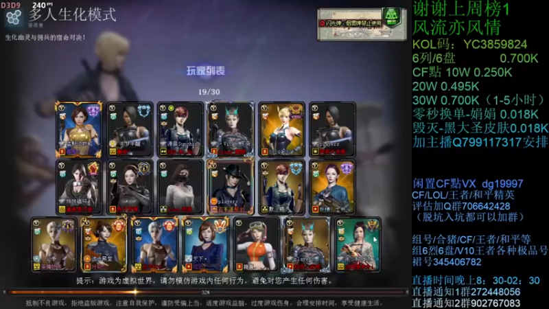 渣渣枫007：简简单单，火力压制就完事了