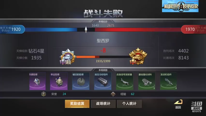 【巅峰坦克】聖殿灬米兰彡的精彩时刻 20210913 14点场