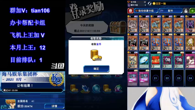 【2021-09-13 20点场】賤丶大骚賤：【大骚】9月冲王啊！