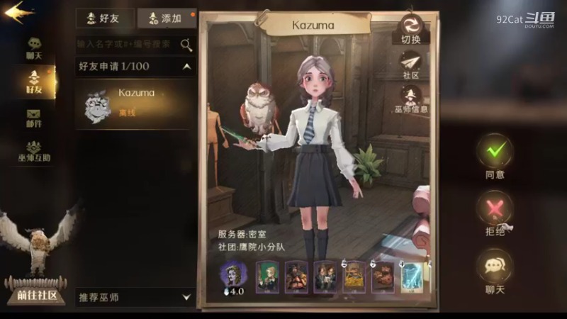 哈利波特：魔法觉醒-卡拉OK-09