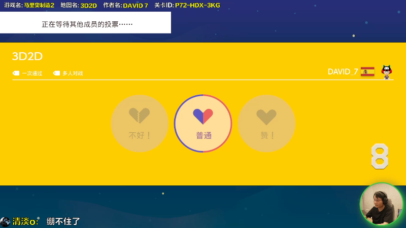 【马里奥制造】超级小桀的精彩时刻 20210914 14点场