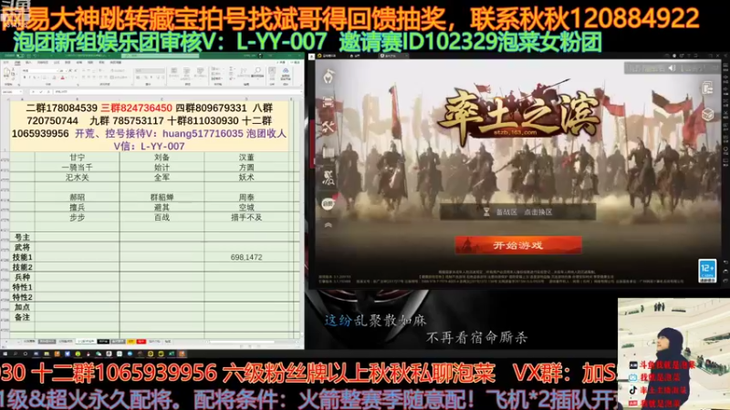 【2021-09-13 20点场】我就是泡菜：晚上给大家配将，聊聊邀请赛