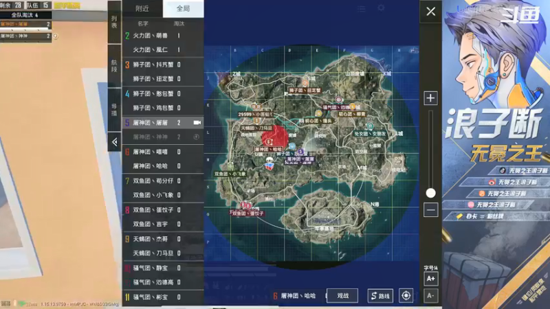 【2021-09-14 21点场】无冕之王浪子断：【29599军团大混战】