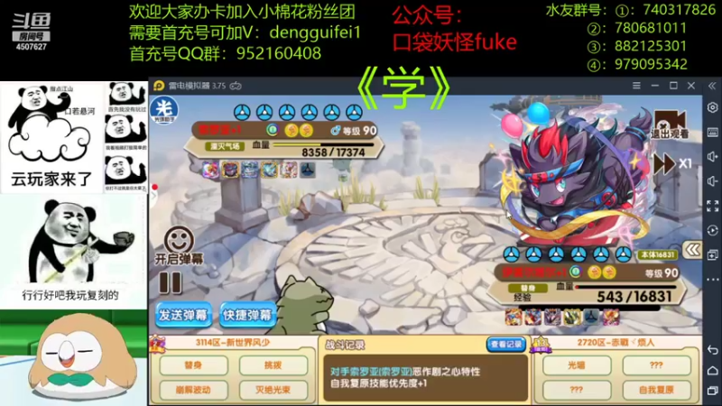 【2021-09-14 21点场】失眠君灬灬：火炬杯淘汰赛。
