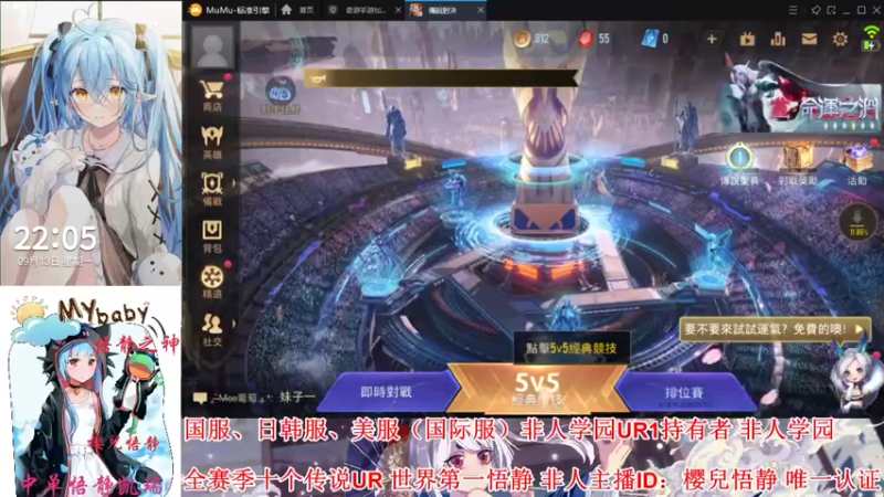 【2021-09-13 22点场】chuanxue2018：非人学园世界第一悟静 十传UR全赛季国服