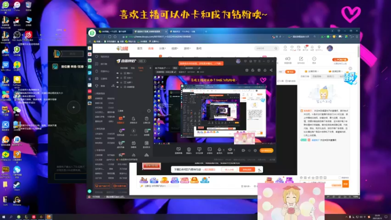 【2021-09-13 23点场】福星桃子：桃子桃桃子~~~