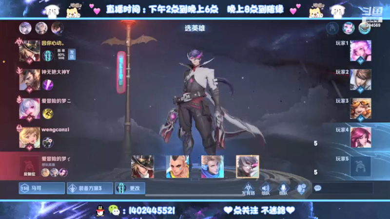 【2021-09-13 21点场】毕竟是柚子：微信带粉上荣耀~