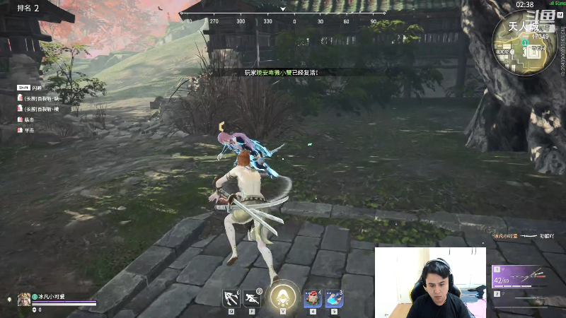 【永劫无间】冰凡的精彩时刻 20210914 17点场