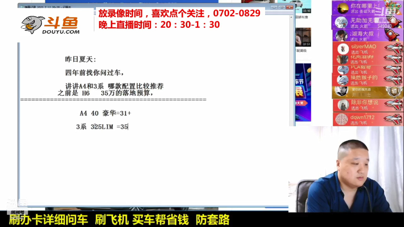 【汽车】九江008的精彩时刻 20210914 06点场