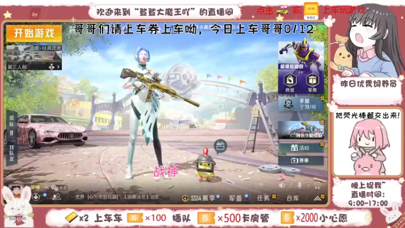 【2021-09-12 08点场】登登大魔王吖：新模式，仙女小分队在线等哥哥