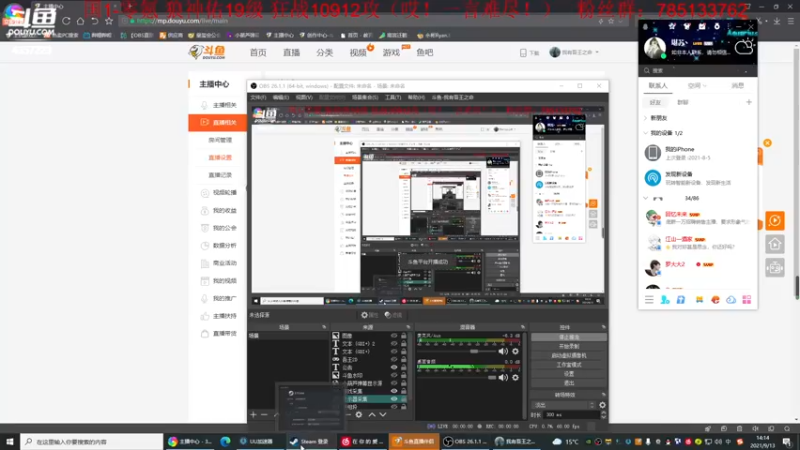 【2021-09-13 14点场】我有吾王之命：【吾王】神佑释放-摸鱼