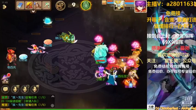 【2021-09-14 17点场】星王宠：8月新区：名动四方新区剑会