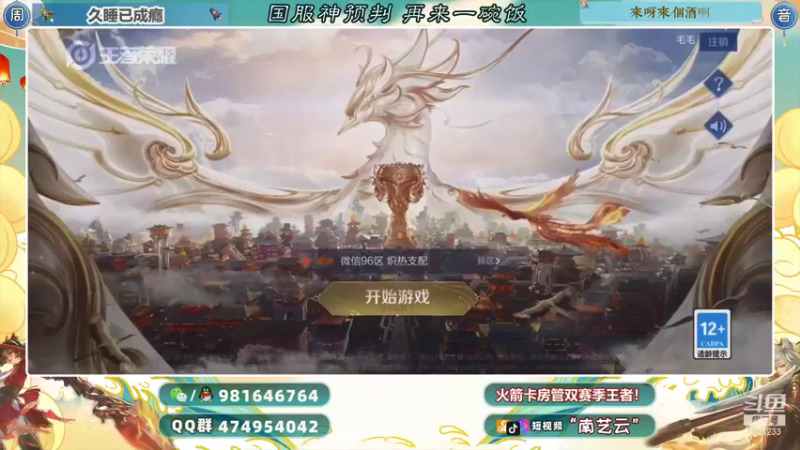 【2021-09-13 21点场】南艺云：荣耀复播回归！赛季末冲刺！