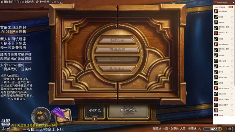 【2021-09-13 20点场】LoneWolf梦之岛：新人帮手，零氪炉石