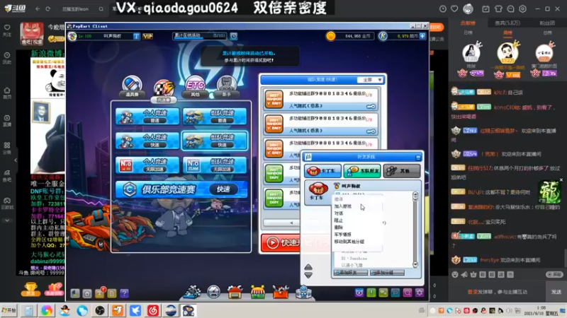 【乔大狗理性消费】跟其他主播跑一下，技术都可以啊，我都快追不上了啊