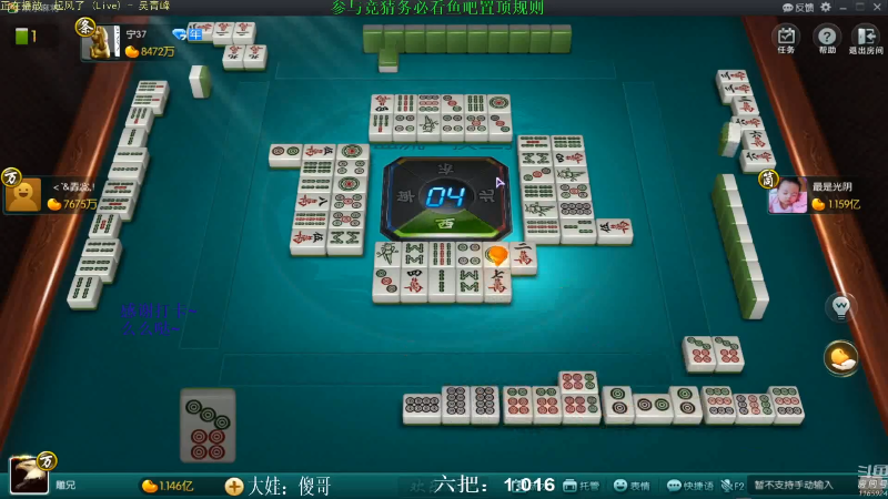 【欢乐麻将】靓旭的精彩时刻 20210914 12点场