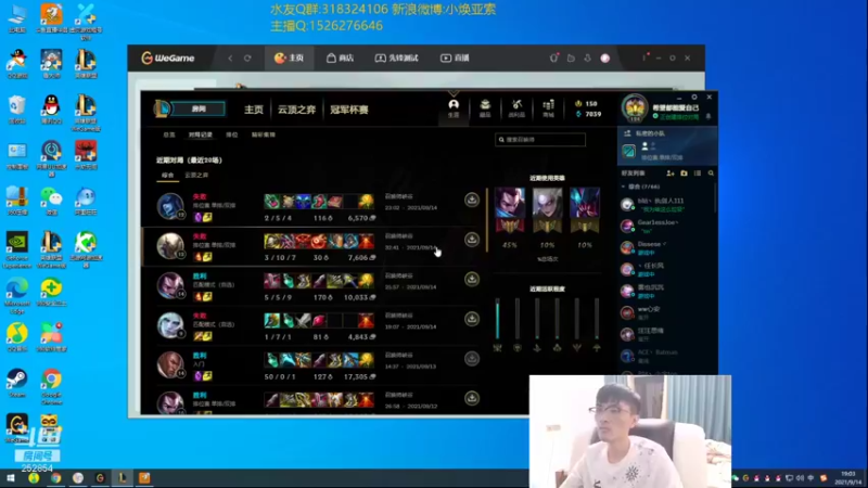 【2021-09-14 19点场】douyu小焕：冷静 冷静 冷静！